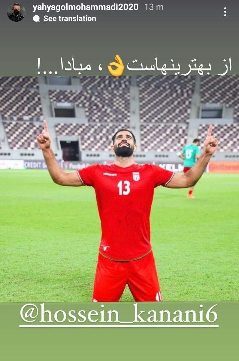 عکس| حمایت یحیی گل محمدی از مدافع جنجالی  