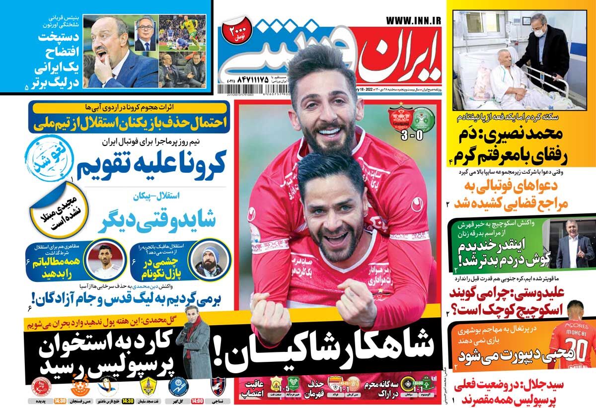 جلد روزنامه ایران ورزشی سه‌شنبه ۲۸ دی