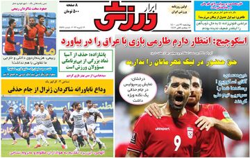 روزنامه ابرار ورزشی| اسکوچیچ: انتظار دارم طارمی بازی با عراق را دربیاورد