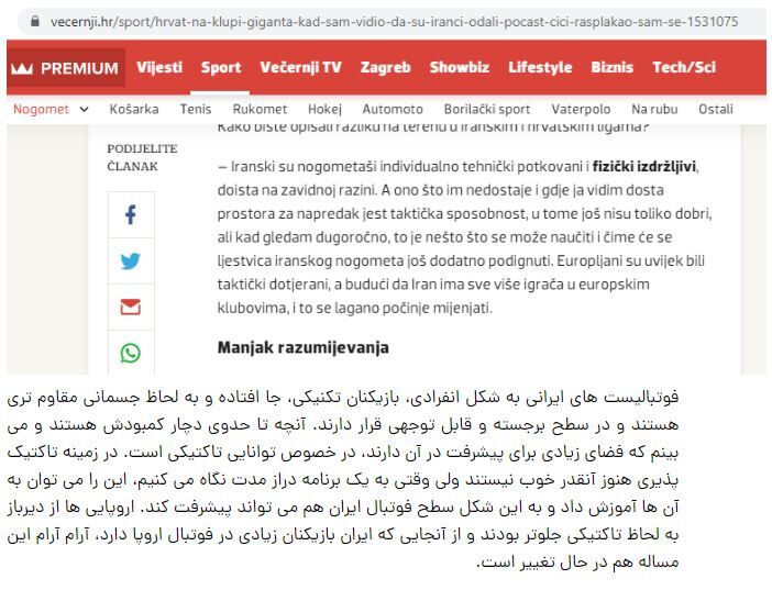 چرا اسکوچیچ توپ را به زمین رسانه های ایرانی انداخت؟/ ترجمه دقیق چلنگر را بخوانید