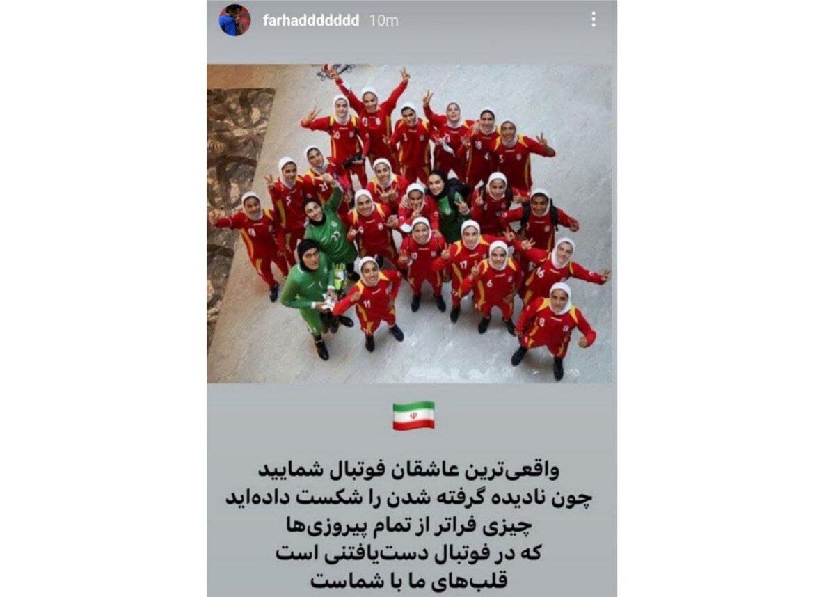 عکس| تمجید ویژه فرهاد مجیدی از زنان ایرانی