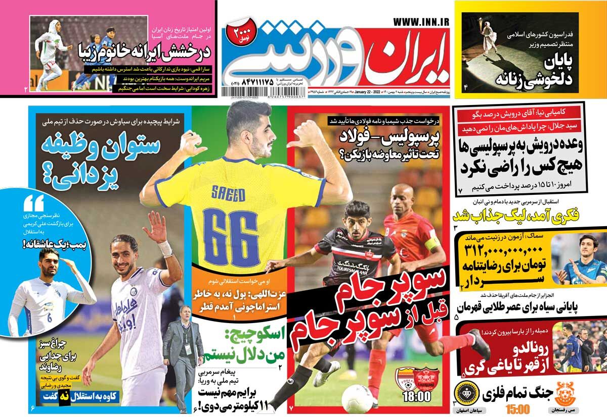 جلد روزنامه ایران ورزشی شنبه ۲ بهمن