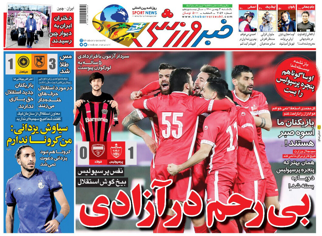 جلد روزنامه خبرورزشی یک‌شنبه ۳ بهمن