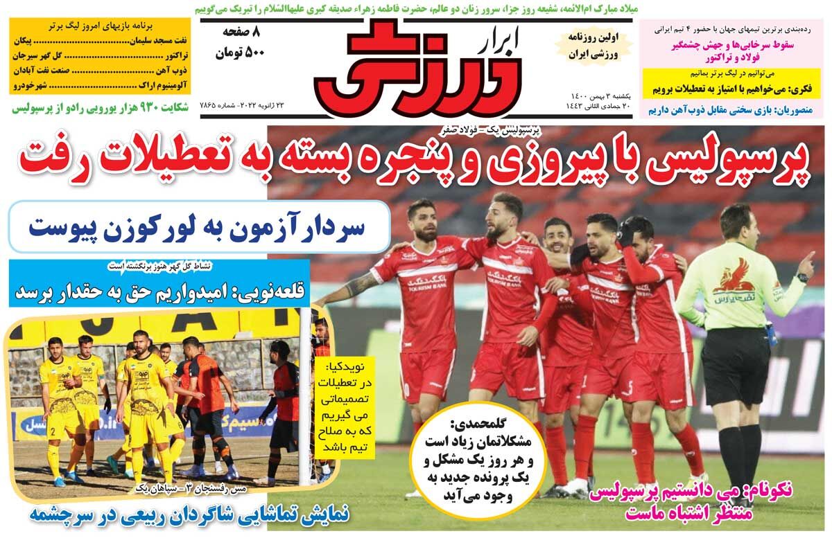 جلد روزنامه ابرار ورزشی یک‌شنبه ۳ بهمن