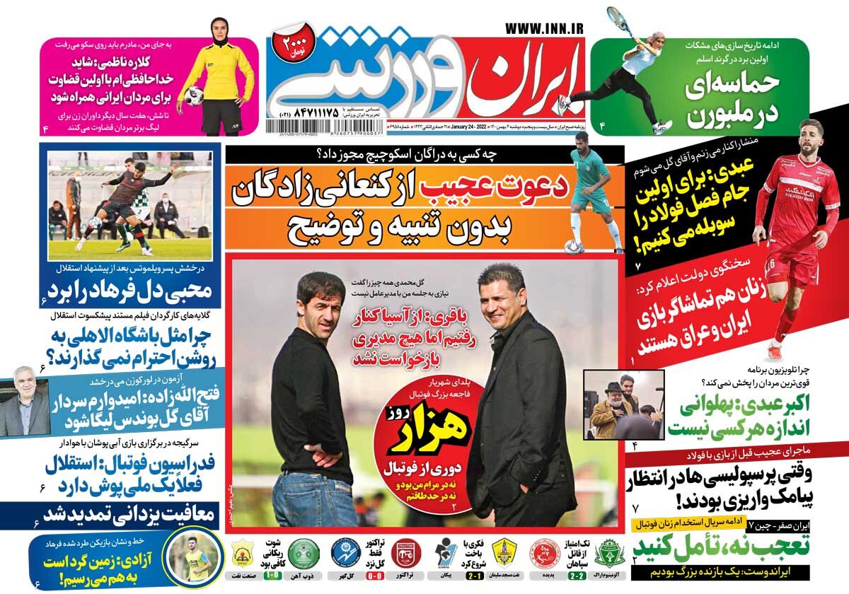 جلد روزنامه ایران ورزشی دوشنبه ۴ بهمن