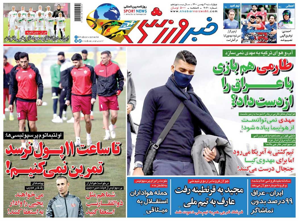 جلد روزنامه خبرورزشی چهارشنبه ۶ بهمن