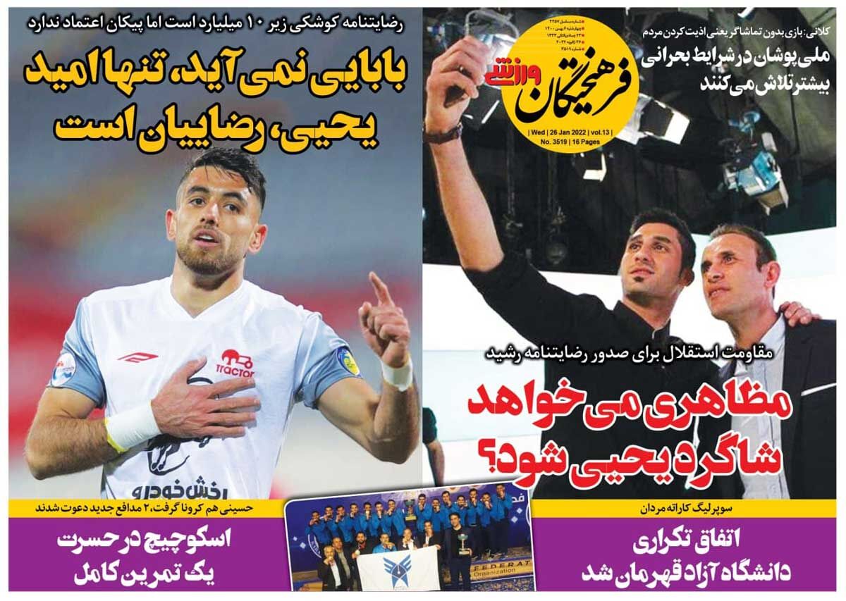 جلد روزنامه فرهیختگان ورزشی چهارشنبه ۶ بهمن