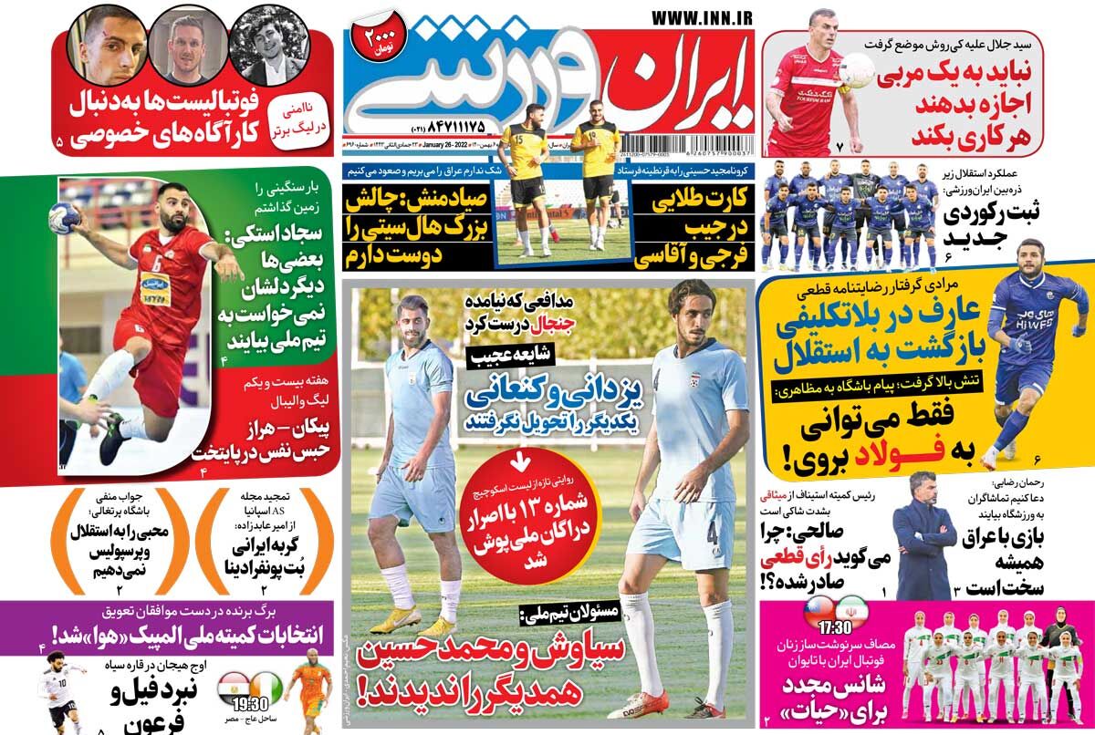 جلد روزنامه ایران ورزشی چهارشنبه ۶ بهمن