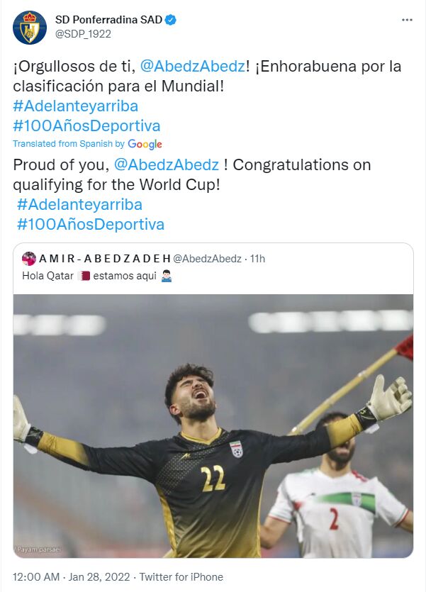 واکنش باشگاه پونفرادینا به درخشش ستاره تیم ملی 