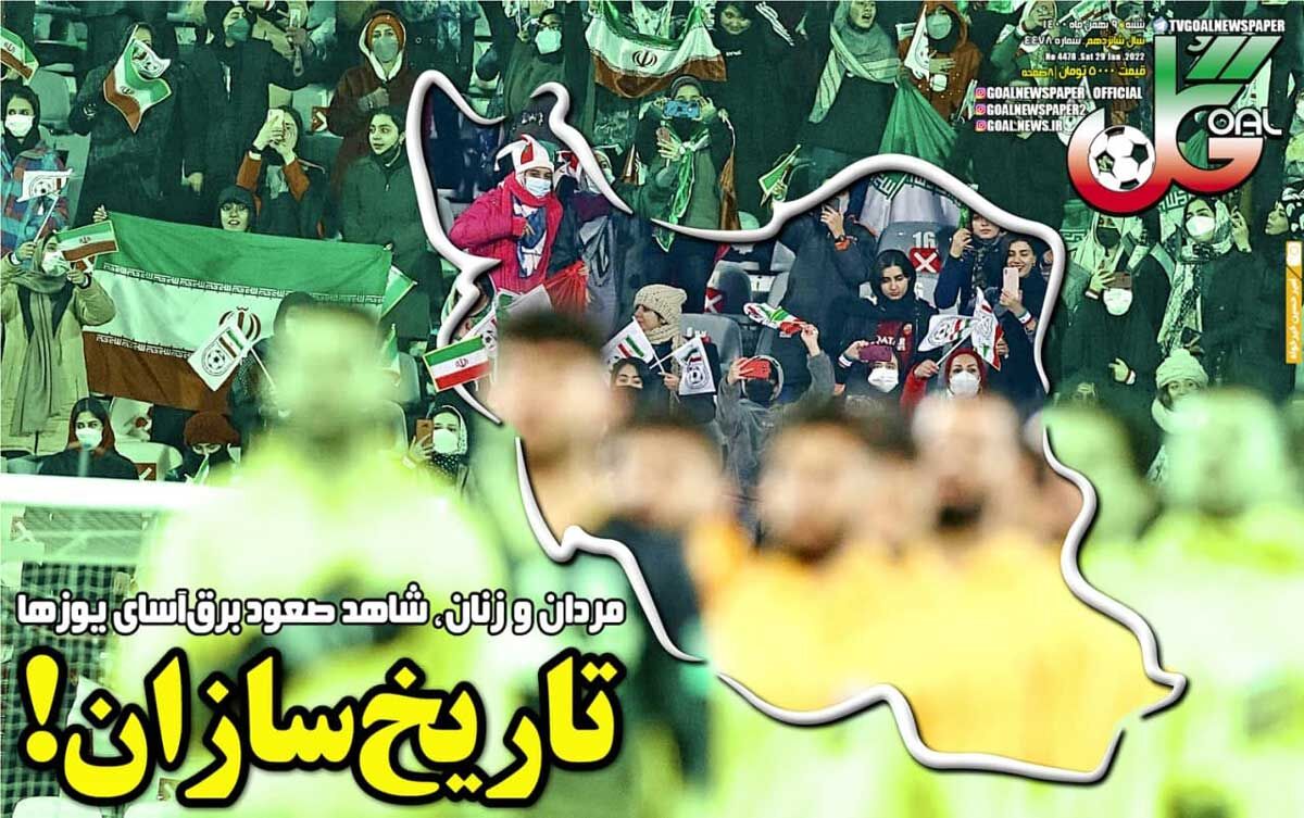 جلد روزنامه گل شنبه ۹ بهمن