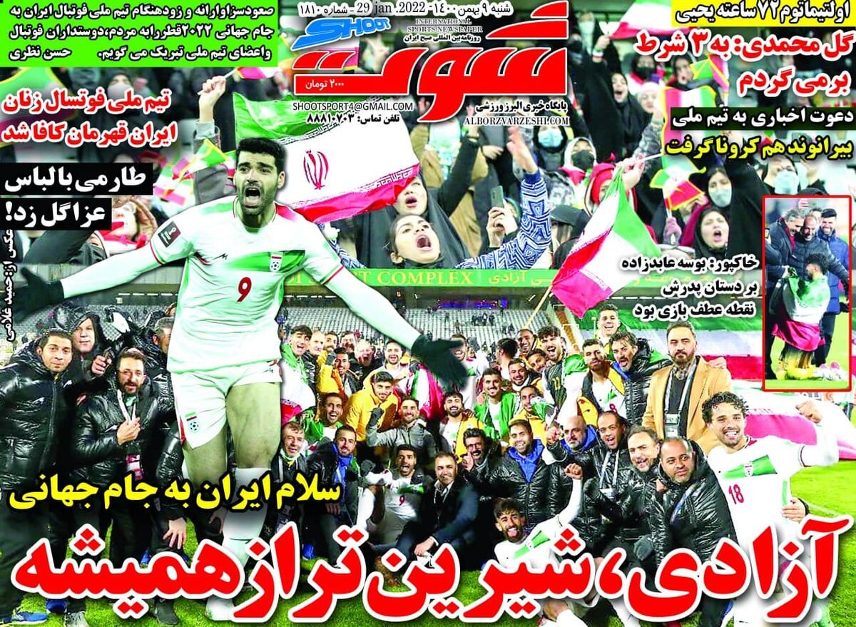 جلد روزنامه شوت شنبه ۹ بهمن