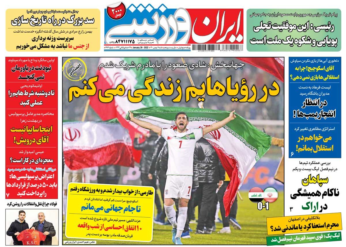 جلد روزنامه ایران ورزشی شنبه ۹ بهمن