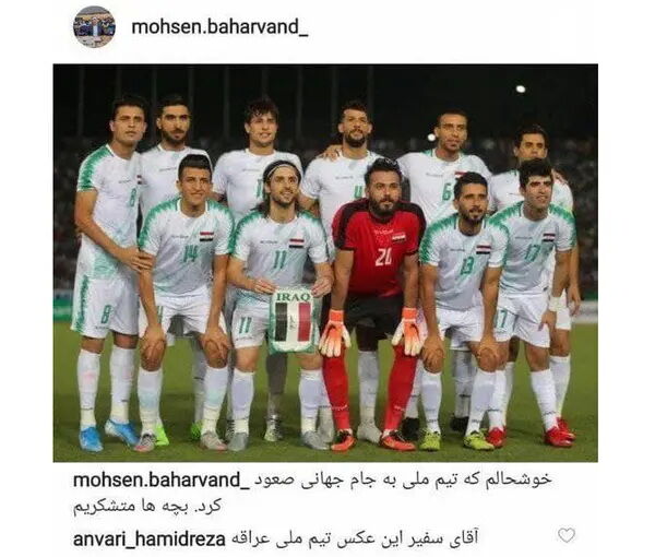 عکس |  اشتباه شگفت انگیز سفیر ایران در انگلیس برای تبریک به تیم ملی ایران + توضیحات آقای سفیر