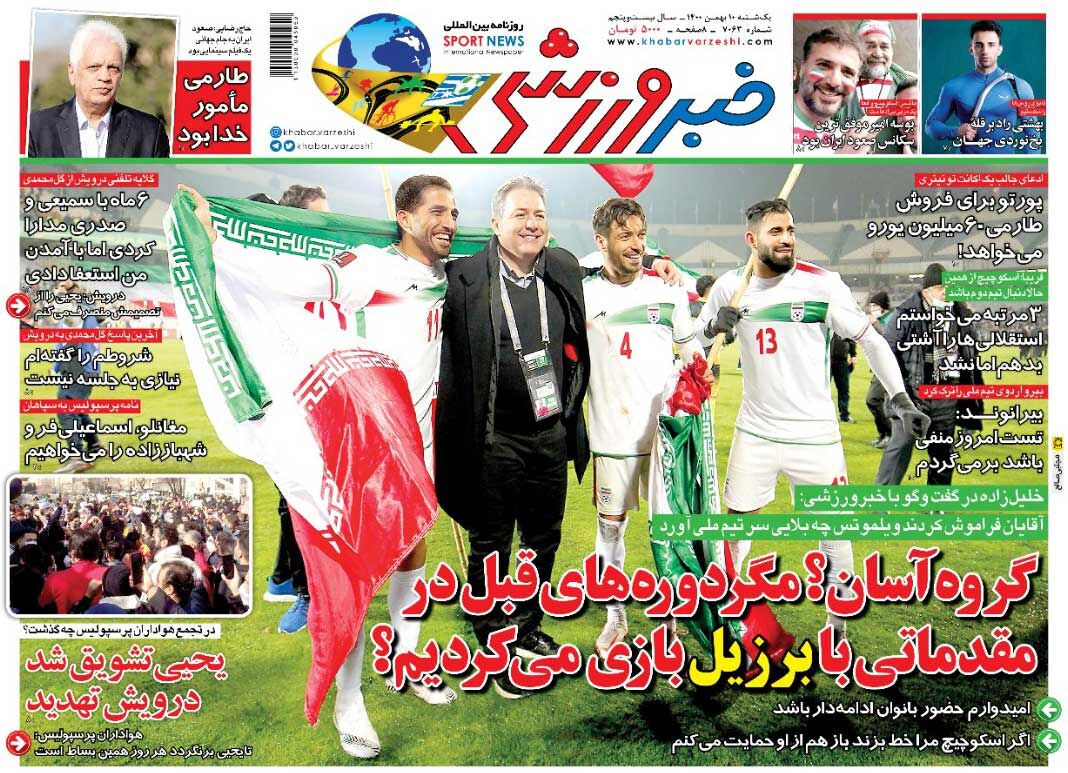 جلد روزنامه خبرورزشی یک‌شنبه ۱۰ بهمن