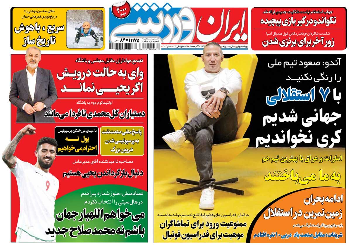 جلد روزنامه ایران ورزشی یک‌شنبه ۱۰ بهمن