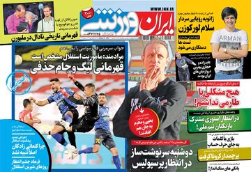 روزنامه ایران ورزشی| دوشنبه سرنوشت‌ساز در انتظار پرسپولیس