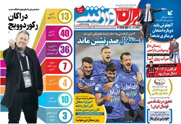 روزنامه ایران ورزشی| استقلال صدرنشین ماند