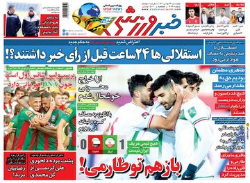 روزنامه خبرورزشی| استقلالی‌ها ۲۴ ساعت قبل از رأی خبر داشتند؟!