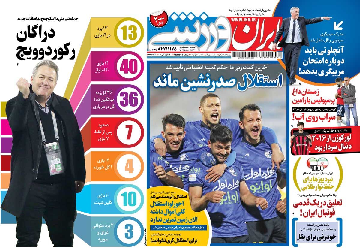 جلد روزنامه ایران ورزشی سه‌شنبه ۱۲ بهمن