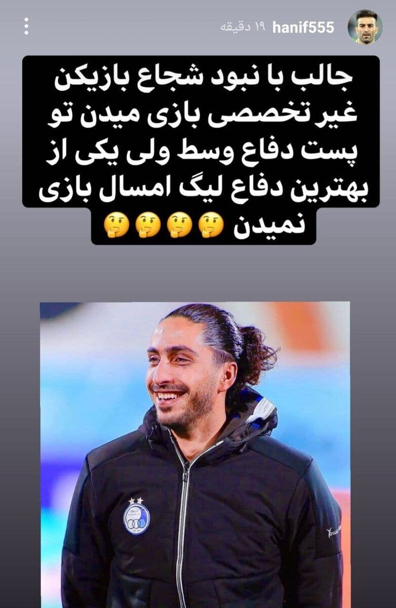 عکس| واکنش یک استقلالی به نیمکت نشینی سیاوش یزدانی در بازی تیم ملی ایران و امارات