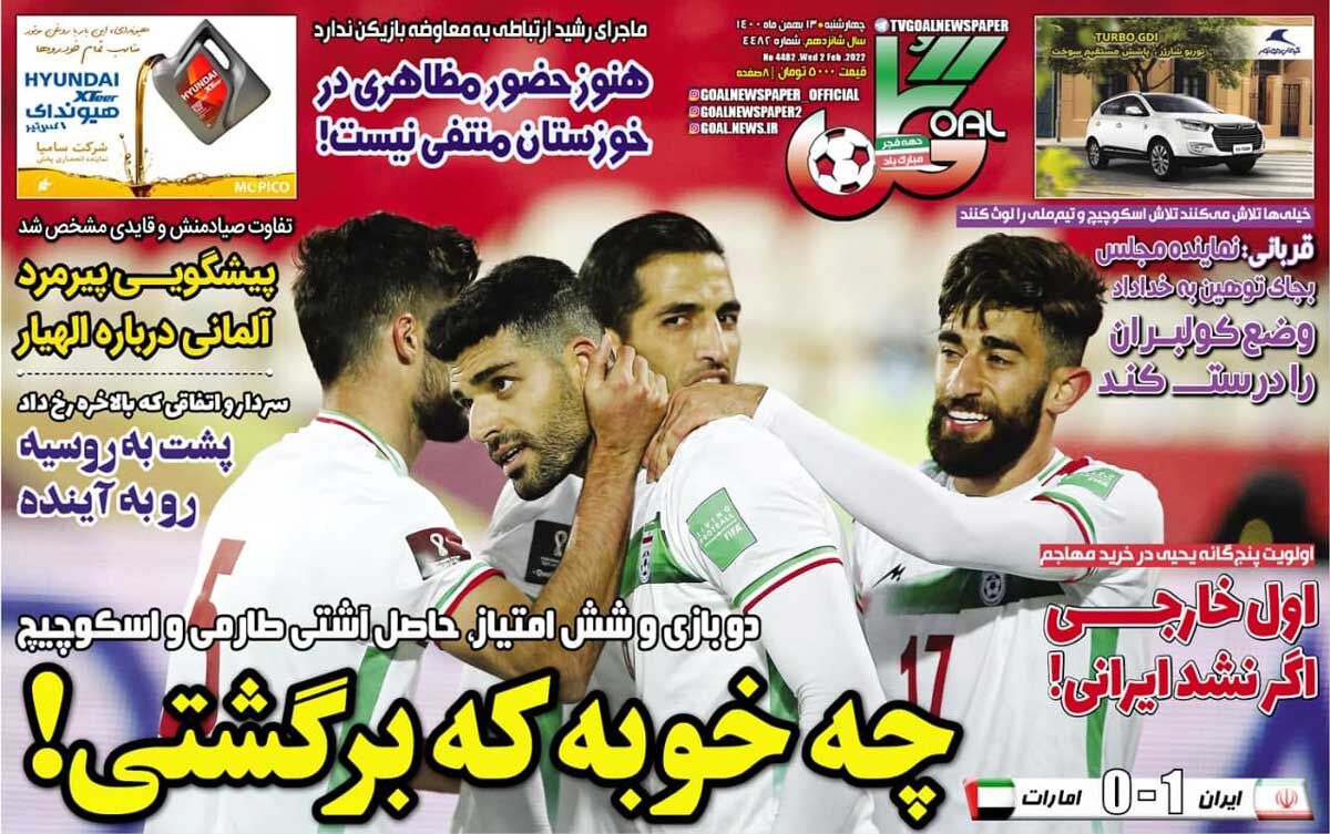 جلد روزنامه گل چهارشنبه ۱۳ بهمن