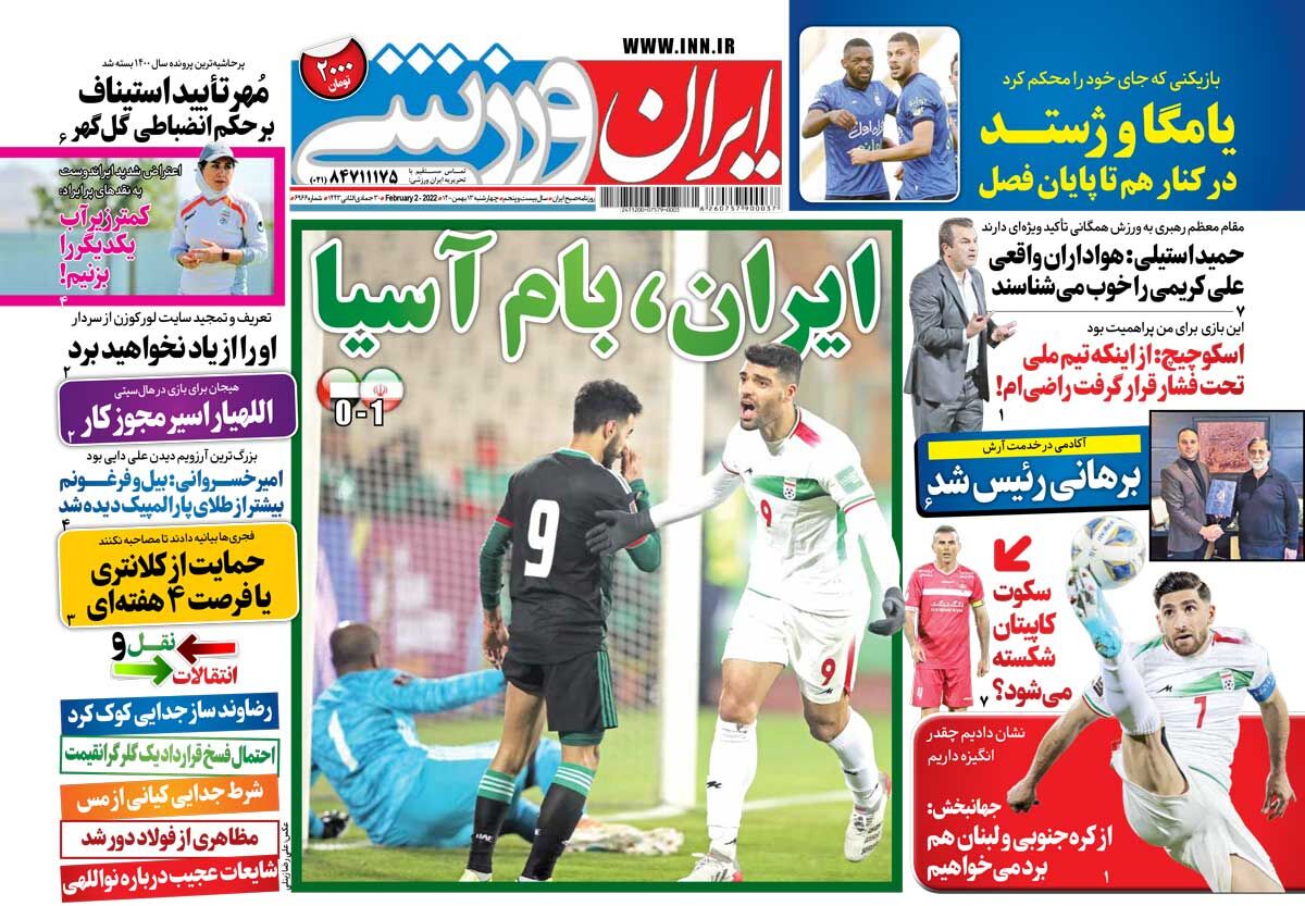 جلد روزنامه ایران ورزشی چهارشنبه ۱۳ بهمن