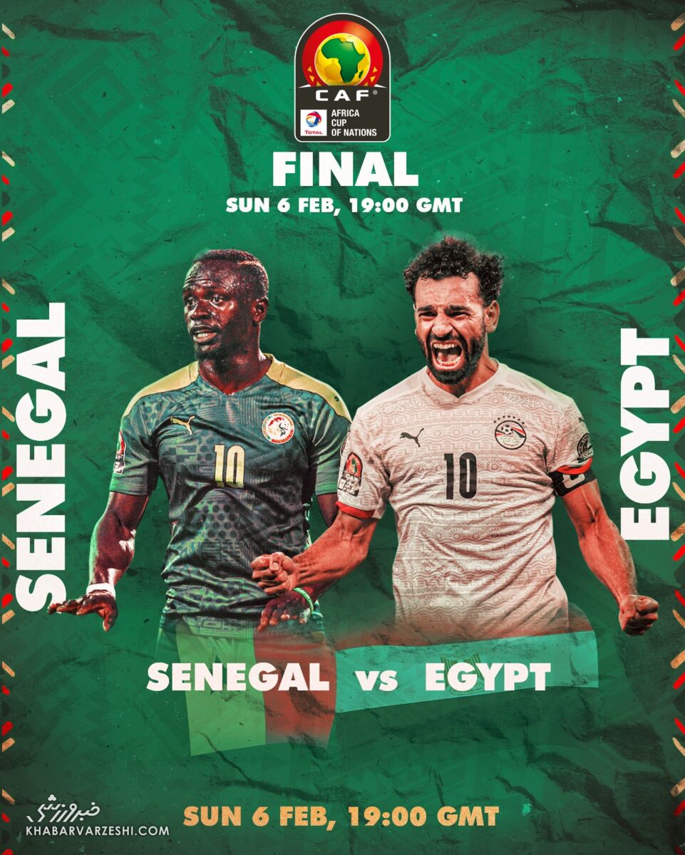 پیش‌بازی سنگال - مصر (فینال جام ملت‌های آفریقا ۲۰۲۱)