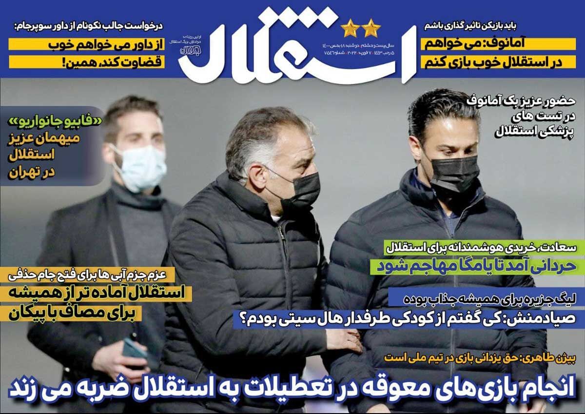 جلد روزنامه استقلال جوان دوشنبه ۱۸ بهمن