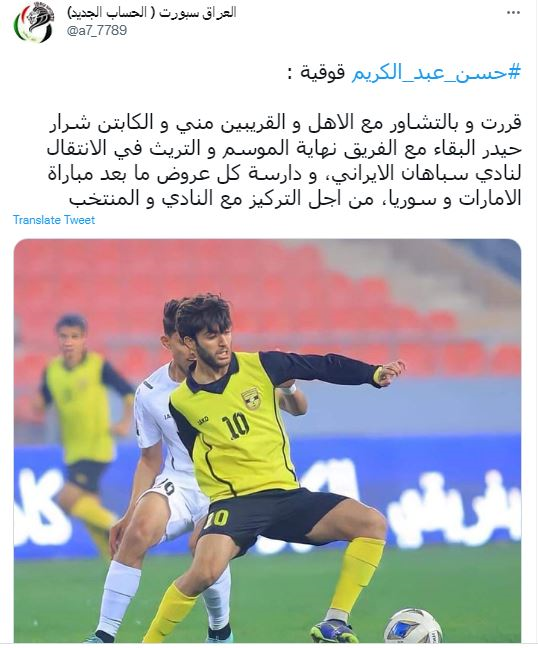 عکس| انتقال هافبک تیم ملی عراق به سپاهان منتفی شد
