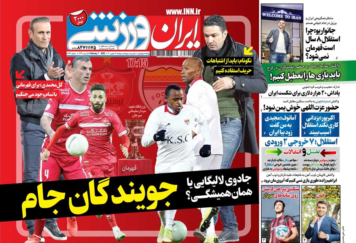 جلد روزنامه ایران ورزشی دوشنبه ۱۸ بهمن