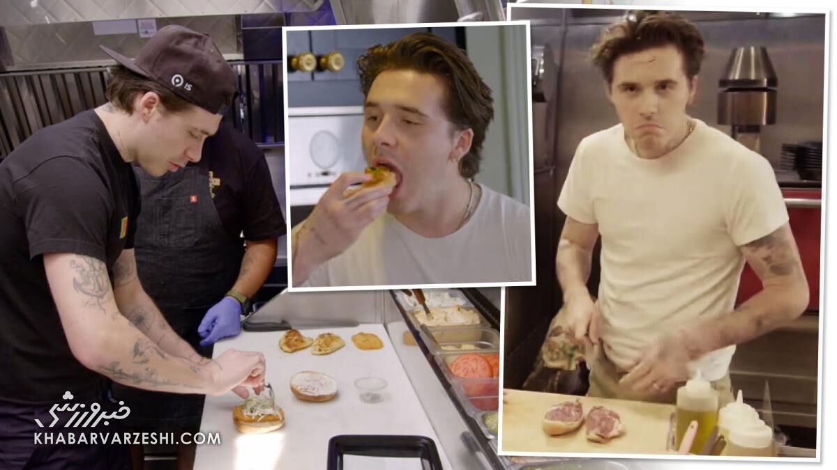 برنامه آشپزی بروکلین بکام