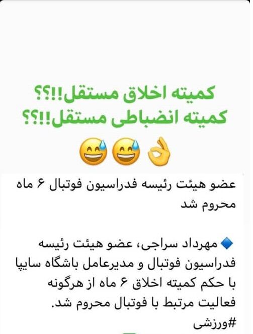 عکس | اولین واکنش علی کریمی به برکناری عزیزی خادم / طعنه جادوگر به رای پرونده گل گهر و فایل صوتی جنجالی