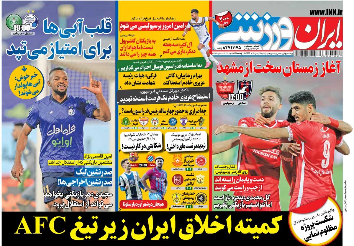جلد روزنامه ایران ورزشی یک‌شنبه ۲۴ بهمن