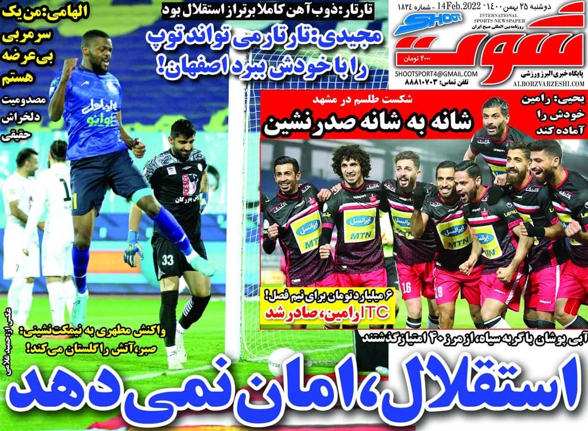 جلد روزنامه شوت دوشنبه ۲۵ بهمن