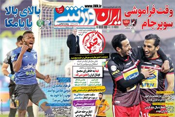 روزنامه ایران ورزشی| بالای بالا با یامگا