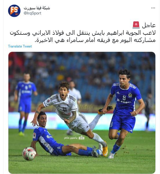 کولاک فولاد در فصل نقل و انتقالات/ ملی پوش عراقی هم شاگرد نکونام می‌شود