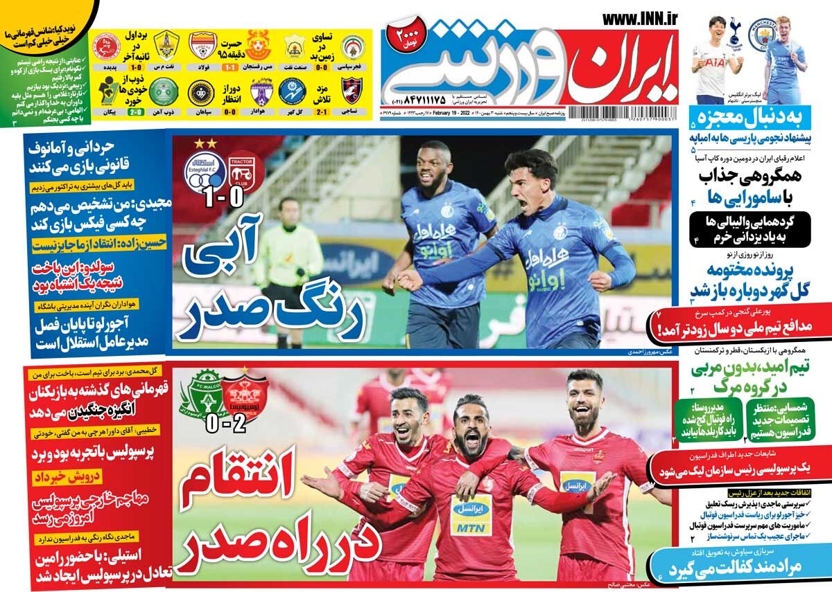 جلد روزنامه ایران ورزشی شنبه ۳۰ بهمن