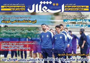 روزنامه استقلال جوان| پاشازاده: ماجدی پله‌پله بالا آمد و به درستی رئیس فوتبال شد
