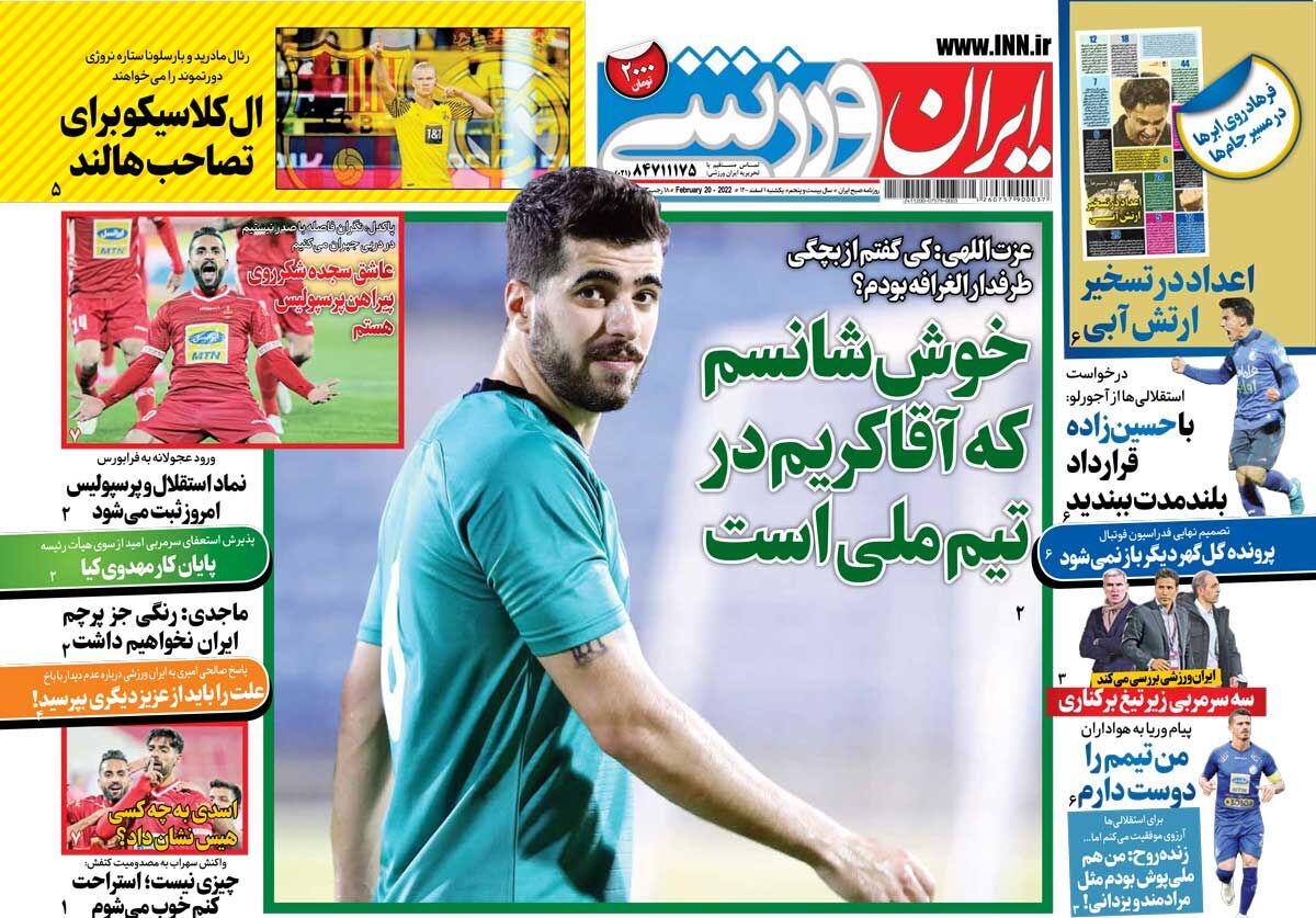 جلد روزنامه ایران ورزشی یک‌شنبه ۱ اسفند