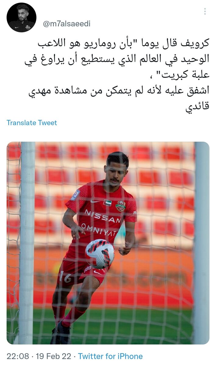 عکس | تشبیه مهدی قائدی به اسطوره فوتبال برزیل / یوهان کرایوف مرد و بازی ستاره ایرانی را ندید!
