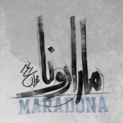 نمایش مارادونا