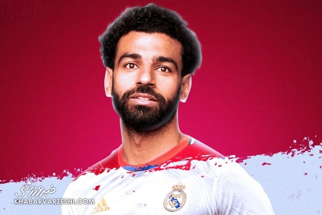 محمد صلاح در رئال&zwnj;مادرید