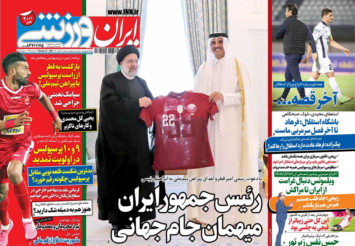جلد روزنامه ایران ورزشی سه‌شنبه ۳ اسفند