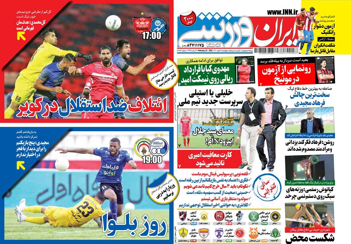 روزنامه ایران ورزشی| ائتلاف ضد استقلال در کویر