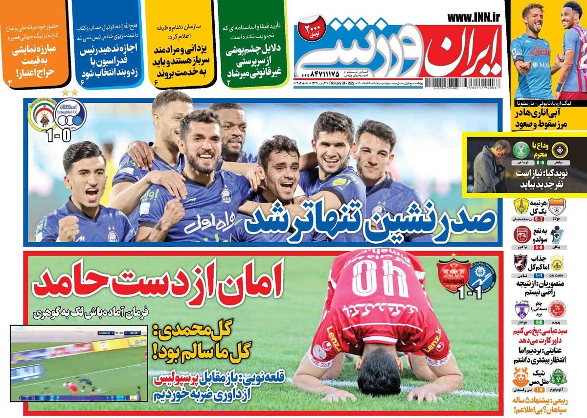 روزنامه ایران ورزشی| صدرنشین تنهاتر شد