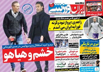 روزنامه ایران ورزشی| خشم و هیاهو