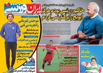 روزنامه ایران ورزشی| خاکپور: رئیس بودم هرگز ایویچ را برکنار نمی‌کردم