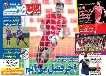 روزنامه ایران  ورزشی| آخر فصل می‌آیم