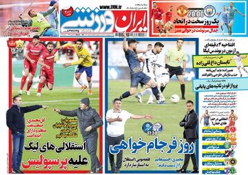 روزنامه ایران ورزشی| استقلالی‌های لیگ علیه پرسپولیس