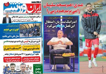 روزنامه ایران ورزشی| عبدی: هم مسجدسلیمان را می‌بریم هم دربی را